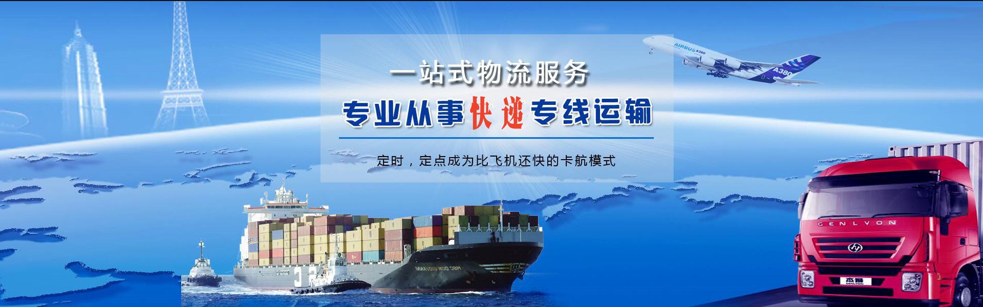 门源到保加利亚物流公司-门源至保加利亚物流专线-门源空运到保加利亚-优时通物流有限公司